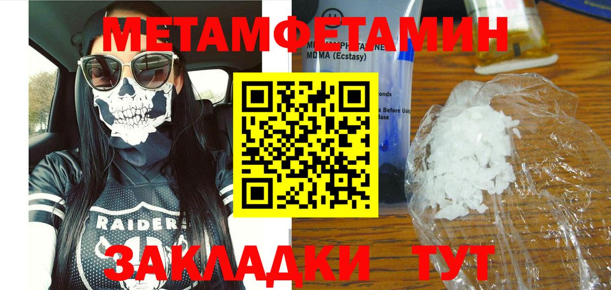 Тутаев  АМФ 98%  Amphetamine  Амфетамин  Вход с VPN 