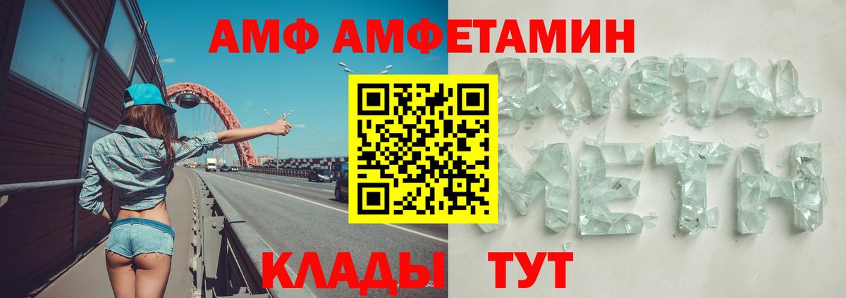 АМФ 97% Тутаев
