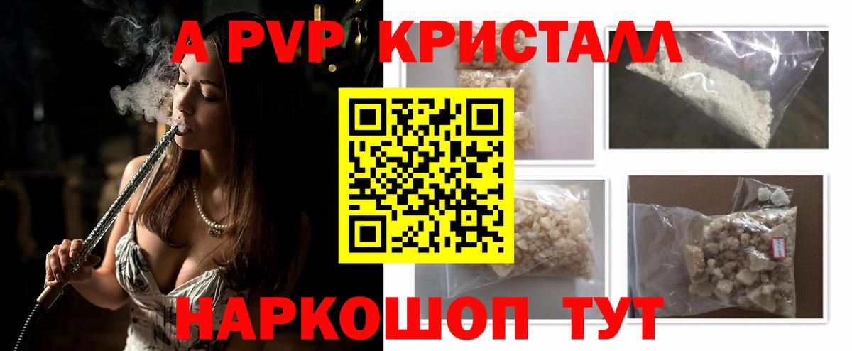 APVP СК  Alpha PVP Соль  Тутаев  Вход с VPN 