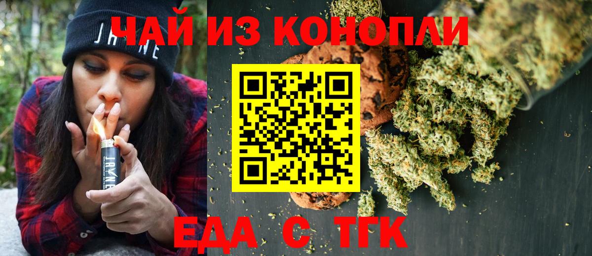 Тутаев  Cannafood конопля  Вход с VPN 