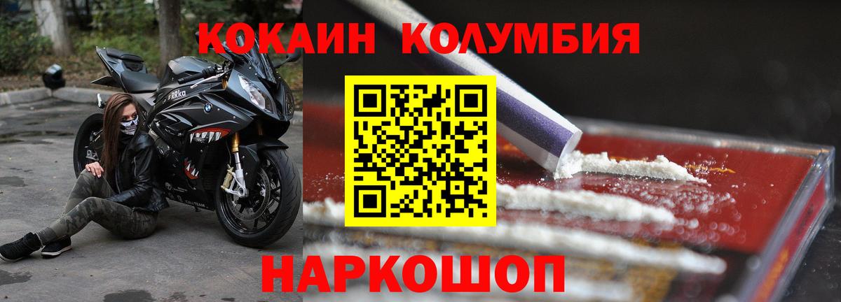 Cocaine Columbia  Cocaine Колумбийский  Тутаев  Вход с VPN 