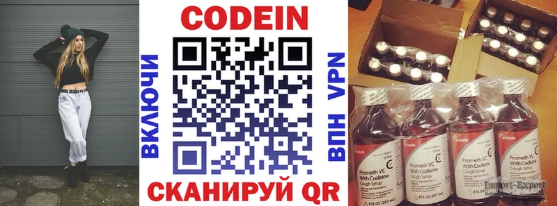 Кодеин Purple Drank  мега зеркало  Тутаев 