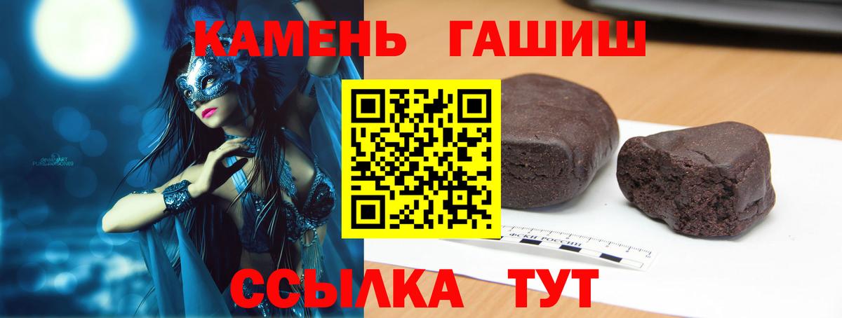 Тутаев  Гашиш hashish  Гашиш Ice-O-Lator  Вход с VPN 