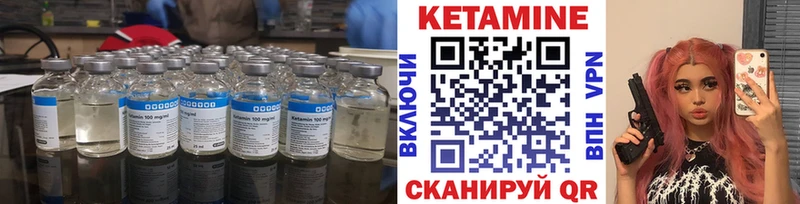 КЕТАМИН ketamine Тутаев