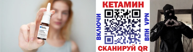 где можно купить   Тутаев  КЕТАМИН VHQ 