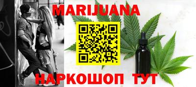 каннабис Шебекино