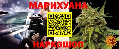 каннабис Шебекино