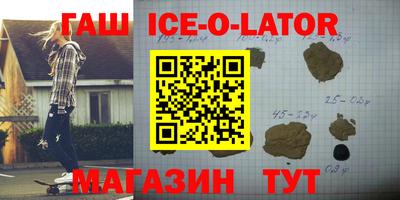 гашик Шелехов