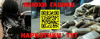 каннабис Шебекино