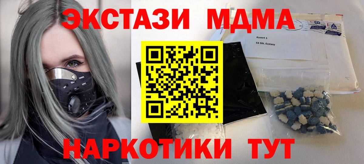 Тутаев  МДМА Molly  MDMA crystal  Вход с VPN 