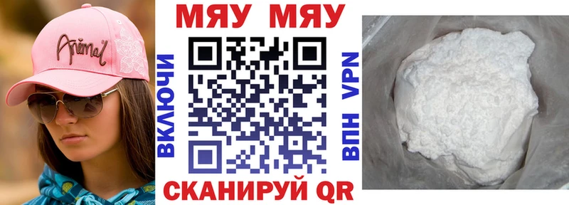 MEGA маркетплейс  цена наркотик  Тутаев  МЯУ-МЯУ мяу мяу 
