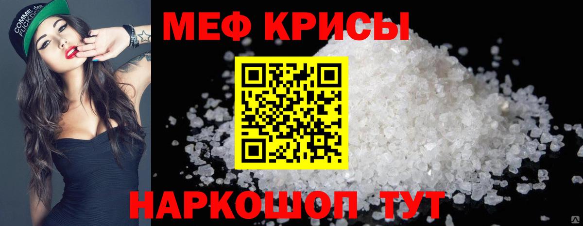 Мефедрон mephedrone  Мефедрон mephedrone  Мефедрон  Меф  Тутаев  Вход с VPN 