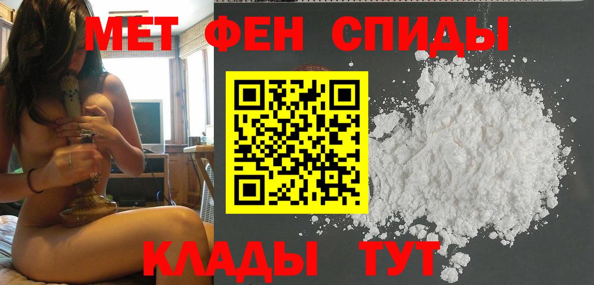 Метамфетамин пудра  Метамфетамин пудра  Тутаев  Первитин  Вход с VPN 