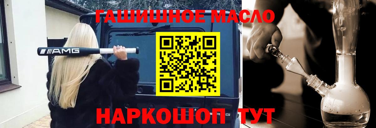 Тутаев  ТГК Wax  купить наркоту  Вход с VPN 
