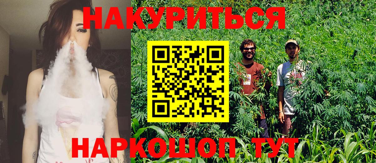 Шишки марихуана Amnesia  Конопля планчик  Тутаев  Вход с VPN  Каннабис OG Kush 